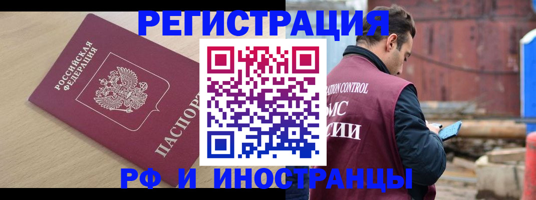 прописка поиск в Кремёнках